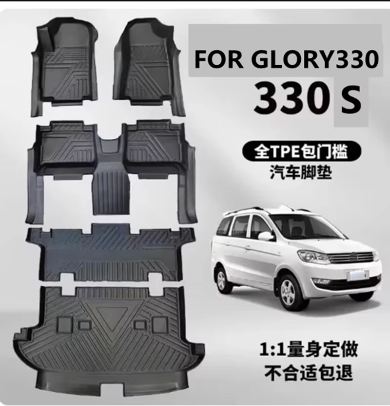 Car Floor Mat - Tapete de piso e porta-malas para